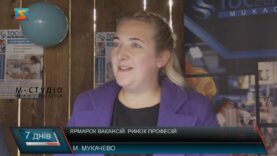 Ярмарок вакансій. Ринок професій