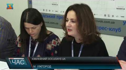 Ювілейний Docudays UA