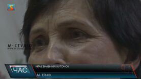 Краєзнавчий куточок