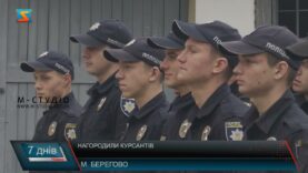 Нагородили курсантів