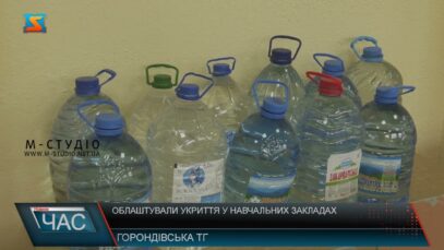 Облаштували укриття у навчальних закладах