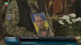 Охоронятиме з неба