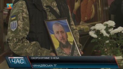 Охоронятиме з неба