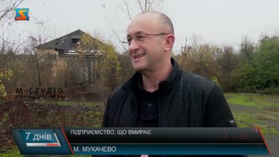 Підприємство, що вмирає