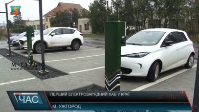 Перший електрозарядний хаб у краї