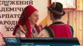 Презентували практичне видання