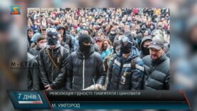 Революція гідності: пам’ятати і шанувати