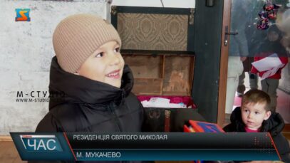 Резиденція Святого Миколая