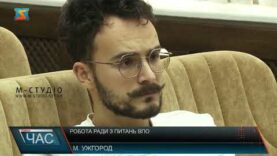 Робота Ради з питань ВПО