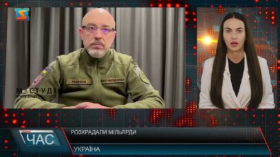 Розкрадали мільярди