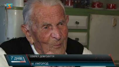 Секрет довголіття