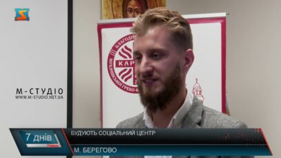 Соціальний центр. Новий проєкт