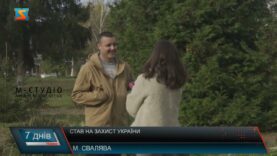 Став на захист України