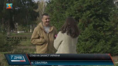 Став на захист України