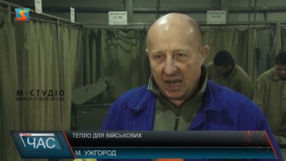 Тепло для військових