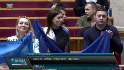 Тиждень війни. Вистояли. Вистоїмо