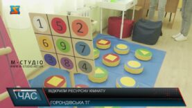 Відкрили ресурсну кімнату