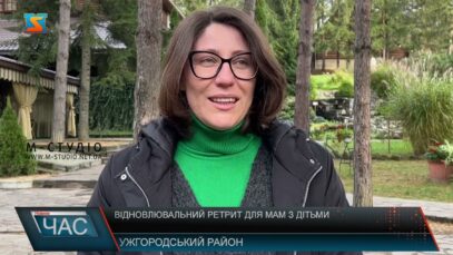 Відновлювальний ретрит для мам з дітьми