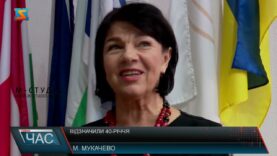 Відзначили 40-ка річчя
