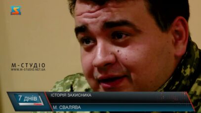 Військовий історія