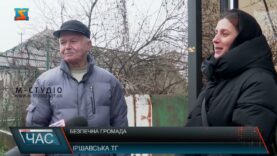 Безпечна громада