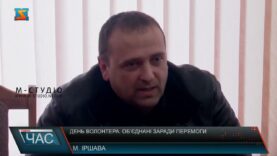 День волонтера. Об’єднані заради перемоги