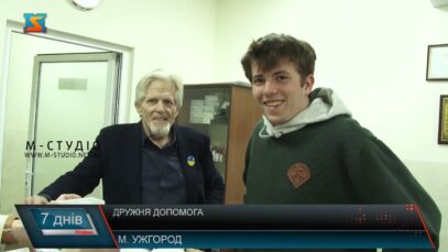 Дружня допомога