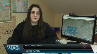 Якою буде зима?
