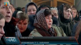 Ховали героя