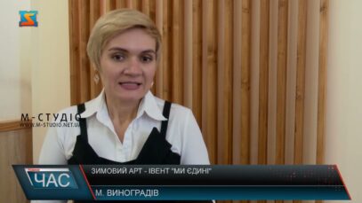 Концерт Виноградів