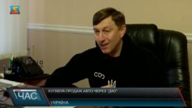 Купівля-продаж авто через “Дію”
