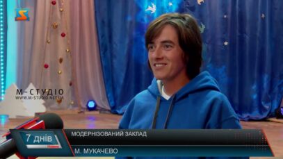 Модернізований заклад