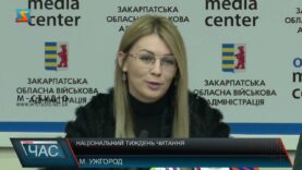 Національний тиждень читання