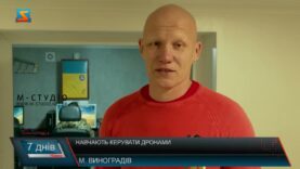 Навчають керувати дронами