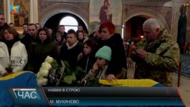 Навіки в строю