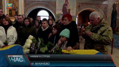 Навіки в строю