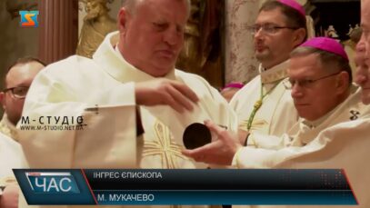 Інгрес Єпископа