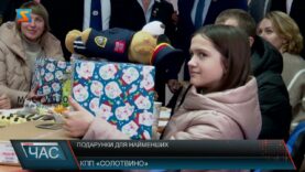 Подарунки для найменших