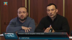 Презентували бюджет краю