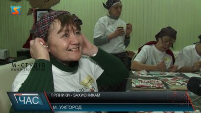 Пряники-захисникам