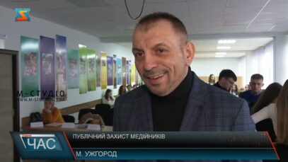 Публічний захист медійників