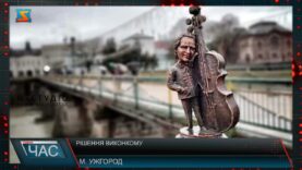 Рішення виконкому