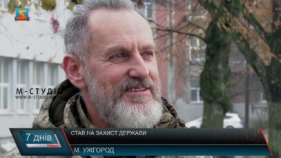 Став на захист держави