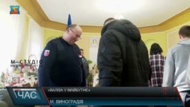 «Валіза у майбутнє»