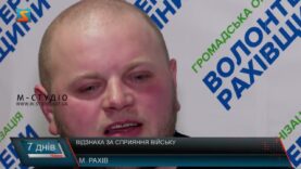 Відзнака за сприяння війську