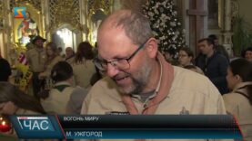 Віфлеємський вогонь