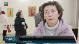 Виставка Артура Тиводара