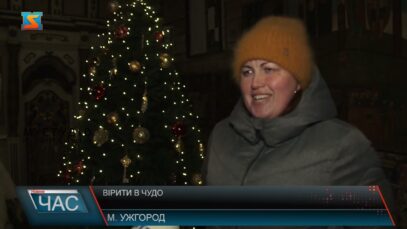 Вірити в чудо