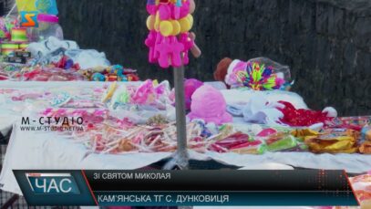 Зі святом Миколая