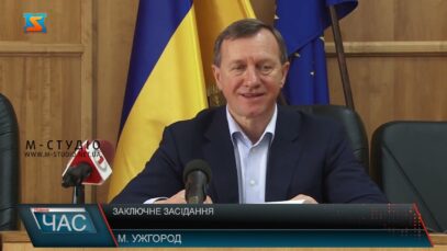 Заключне засідання